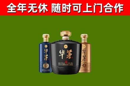 荆门回收华茅